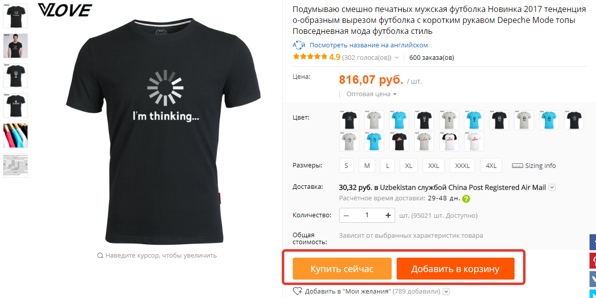 Але узбекистан. ALIEXPRESS В Узбекистане. ALIEXPRESS одежда. Интернет магазин в Узбекистане. Интернет магазин Узбекистана с доставкой.