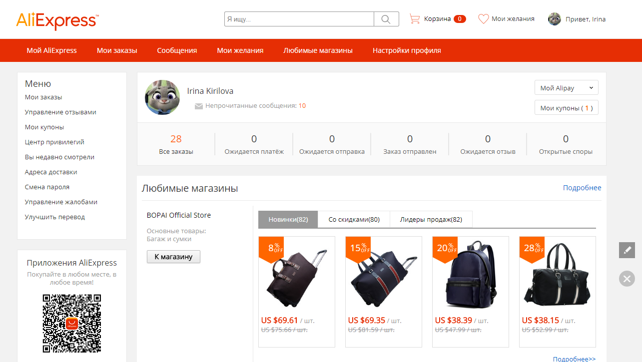 Магазин алиэкспресс без регистрации. ALIEXPRESS Мои заказы. Мой эакаэ. ALIEXPRESS на русском Мои заказы. Мои заказы.