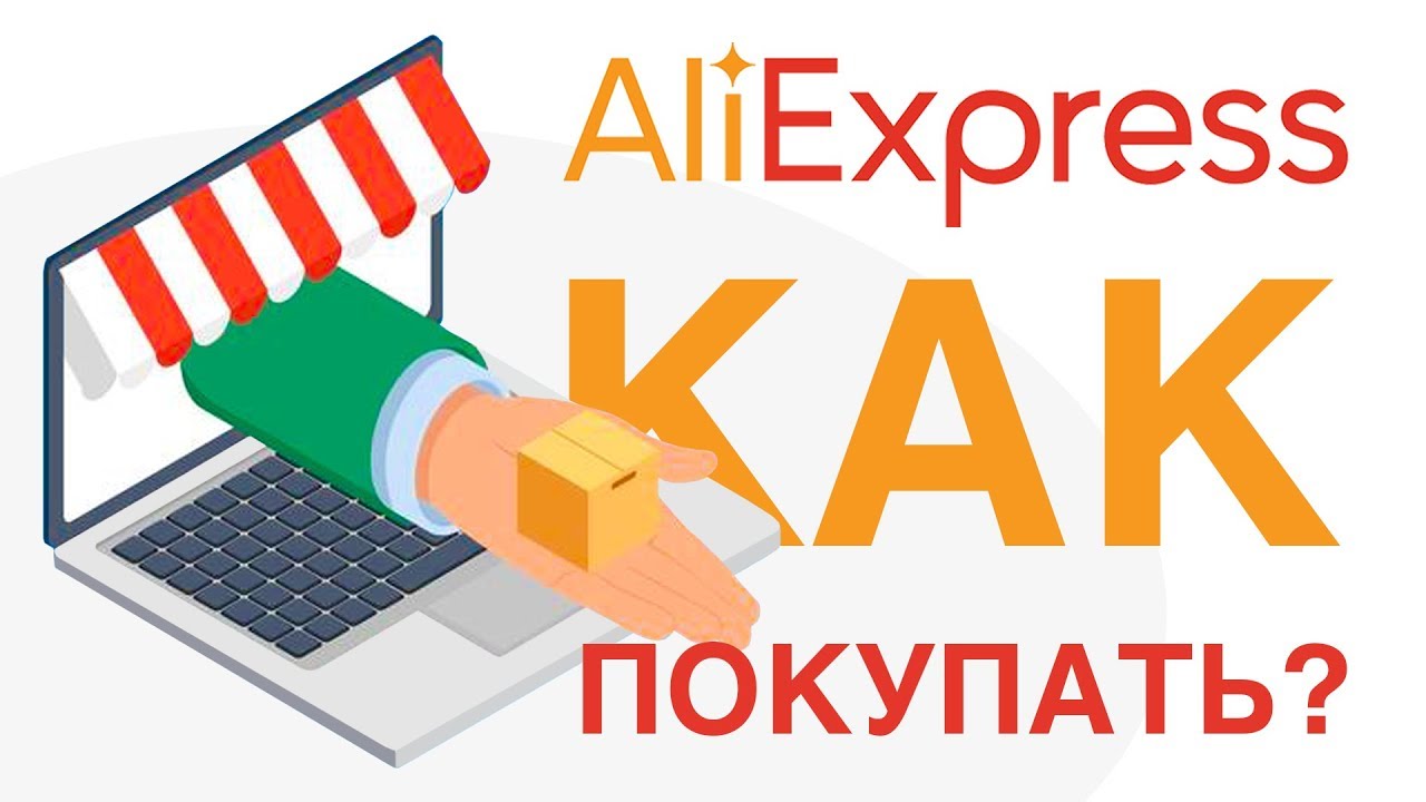 ALIEXPRESS В Узбекистане. АЛИЭКСПРЕСС В Узбекистане на русском языке. ALIEXPRESS В Узбекистане заказ.