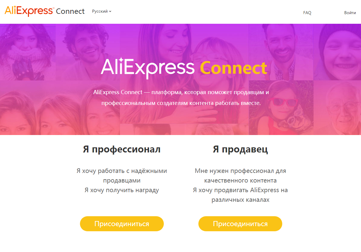 Aliexpress Connect