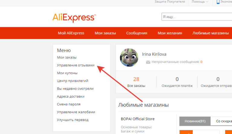 Алиэкспресс мои заказы войти