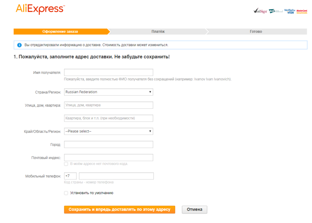 Адрес экспресс. Оформление заказа на АЛИЭКСПРЕСС. Заполнение заказа на АЛИЭКСПРЕСС. АЛИЭКСПРЕСС оформление заказа пример. Пример оформления заказа на ALIEXPRESS.