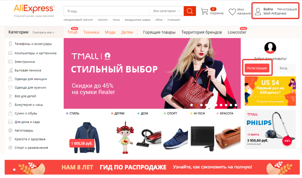 Алиэкспресс войти телефоны. ALIEXPRESS войти. АЛИЭКСПРЕСС В Беларуси. Зайди на Алий Експресс.