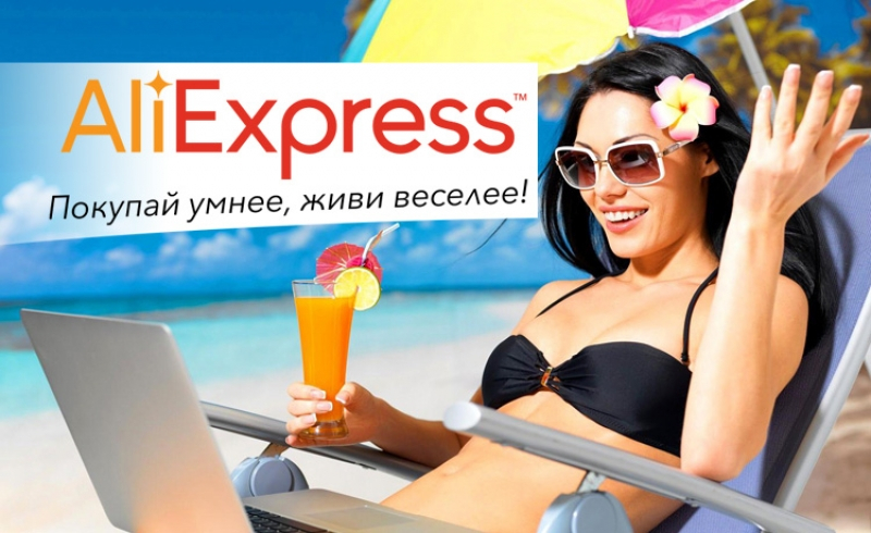 Αγορές Aliexpress