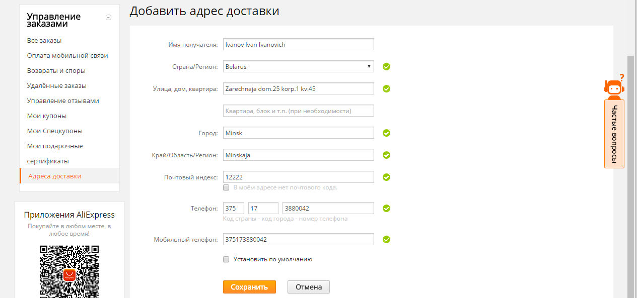 Алиэкспресс Беларусь адрес