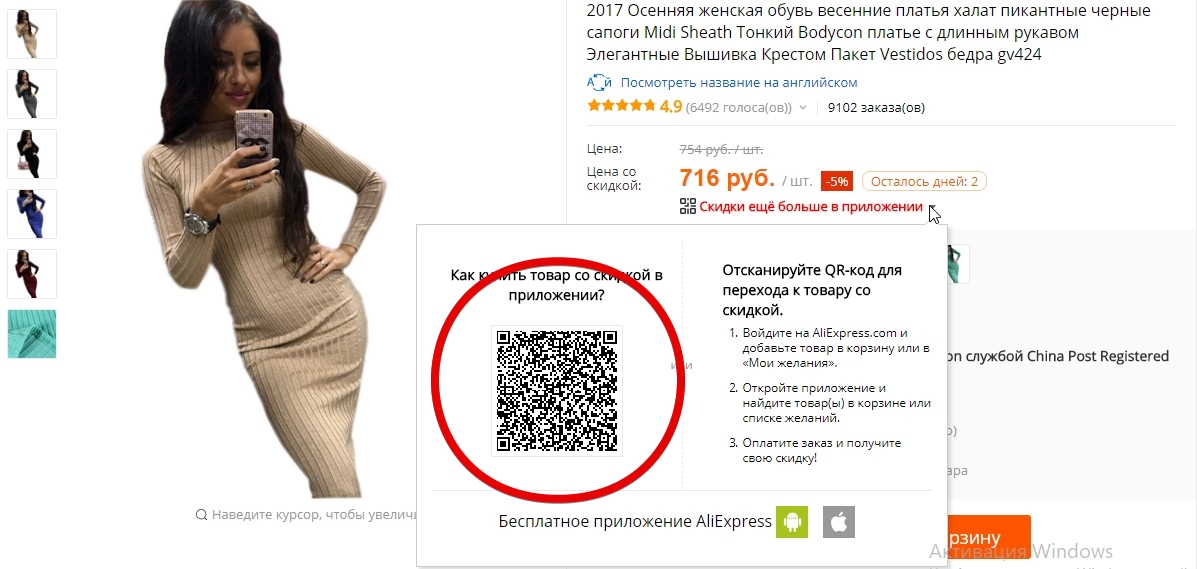 QR код