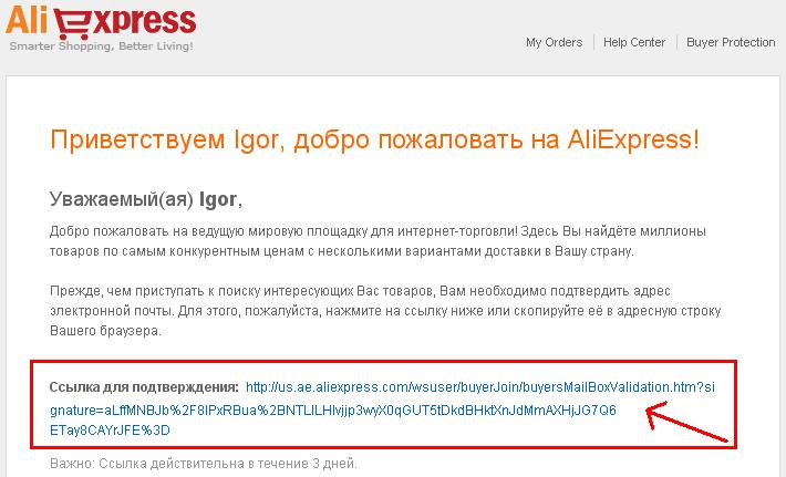 Алексом регистрация. Фото будет доступно после подтверждения регистрации HH. Как подтвердить регистрацию на HH. Регистрация на АЛИЭКСПРЕСС шаблон.