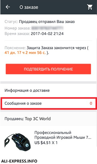 В приложении алиэкспресс не отображаются картинки на телефоне