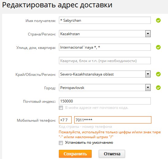 Адрес доставки Алиэкспресс Казахстан