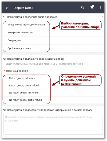 Выбор причины